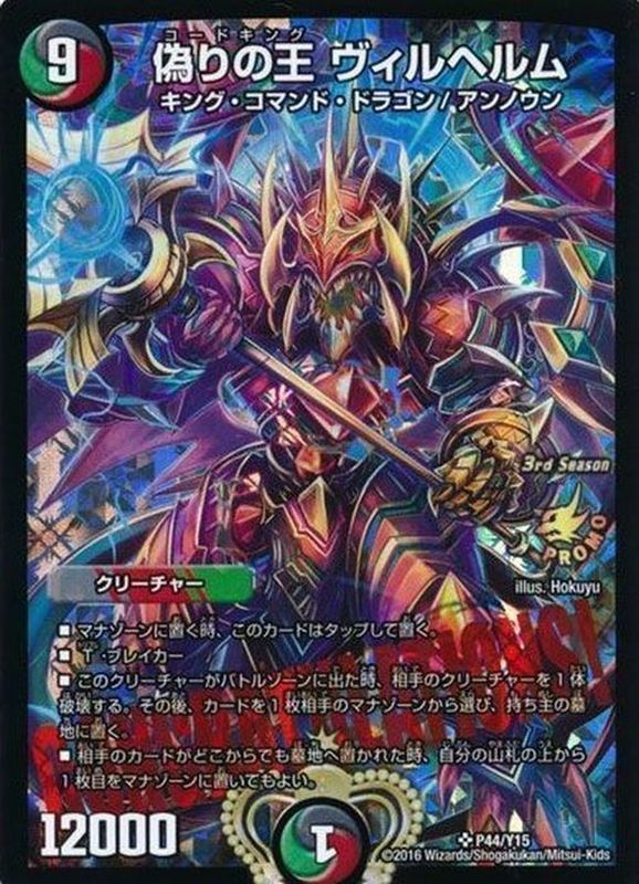 楽天市場】デュエル・マスターズ DMEX12 DR ◇ドラリンカード