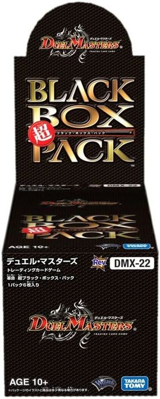 超ブラックボックスパック 1BOX 未開封