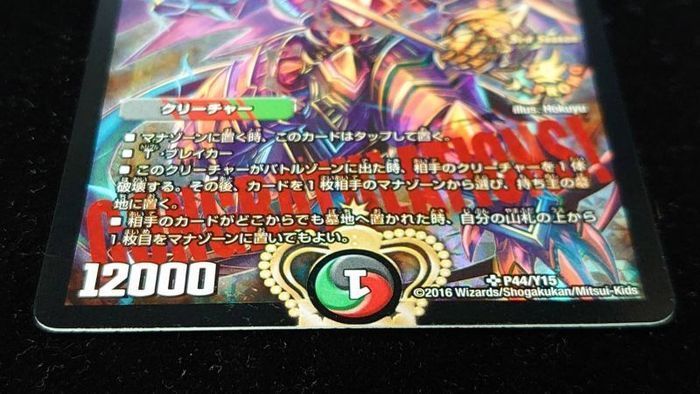 状態a 偽りの王ヴィルヘルム 1 Sr P44 Y15 多 カードラッシュdm