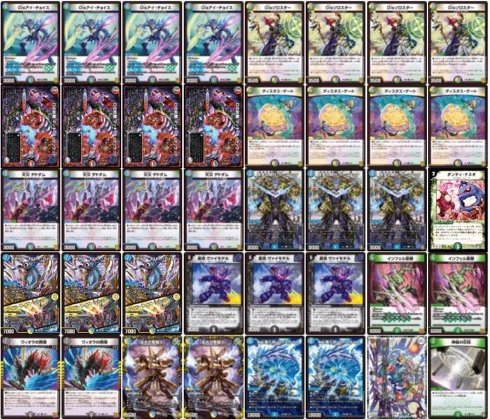CS優勝デッキレシピ　マッドデッドウッドチョイスデッキパーツ３６枚　３重スリーブ デュエルマスターズ WEBストア