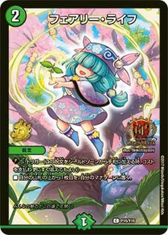 ディエルマスターズ ジャスミン フェアリーライフ
