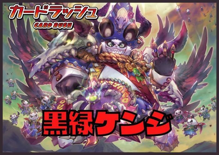 黒緑ケンジ【40枚】{ver1.0}《デッキ販売》
