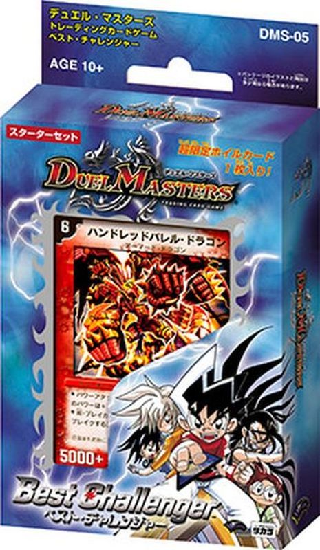 DMS-05「ベスト・チャレンジャースターターセット」【-】{-}《未開封BOX》