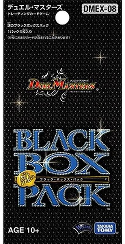 DMEX-08「謎のブラックボックスパック」【-】{-}《未開封BOX》