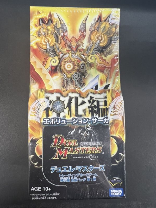DM-32「神化編第1弾」【-】{-}《未開封BOX》