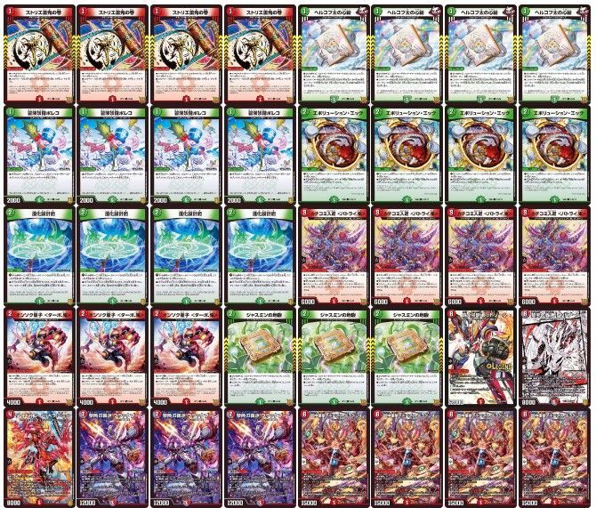赤緑アポロヌス【ver1.0】{40枚}《デッキ販売》 - カードラッシュDM