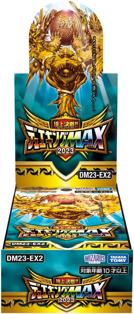 デュエキングMAX2023 box 2個 未開封 シュリンク付き