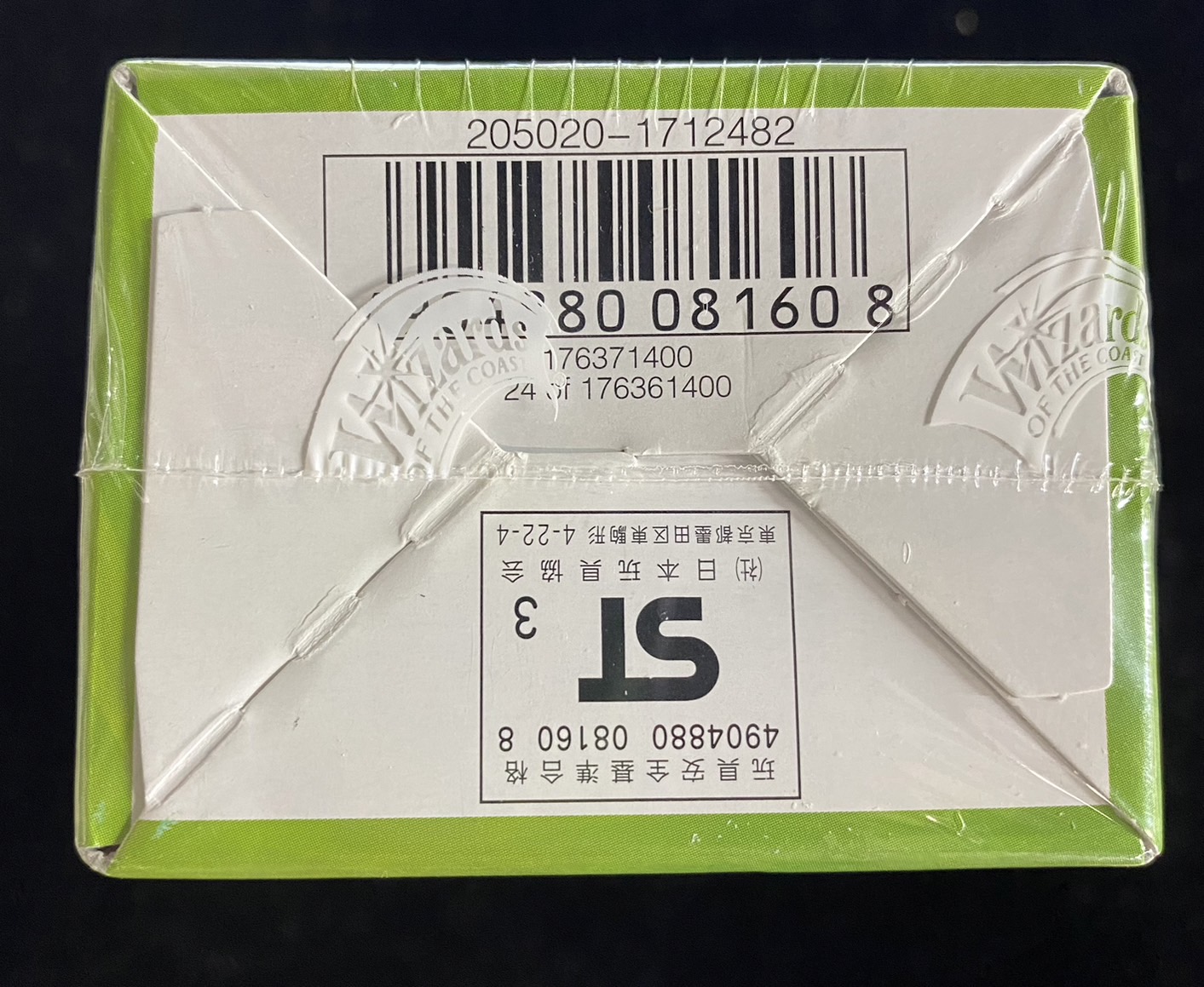 状態A-〕DM-08「闘魂編 第3弾 超神龍の復活」【-】{-}《未開封BOX》