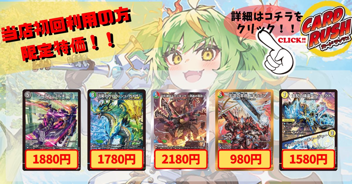 流星のガイアッシュ・カイザー 切札勝太&カツキング 熱血の物語 デュエマ切札勝太&カツキング熱血の物語4枚流星のガイアッシュ・カイザー