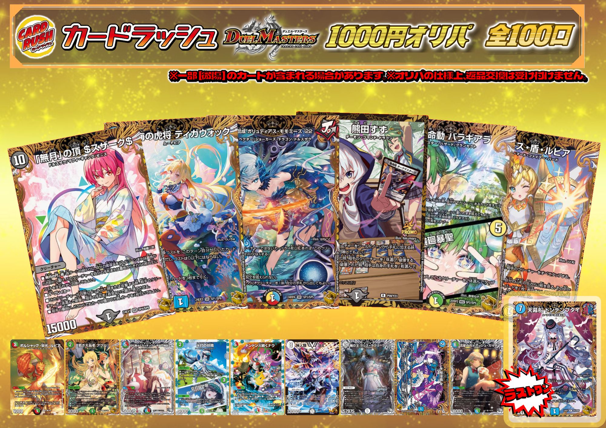 デュエマ srパック排出カード