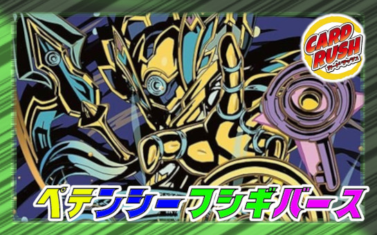 ペテンシーフシギバース【ver1.0】{40枚}《デッキ販売》