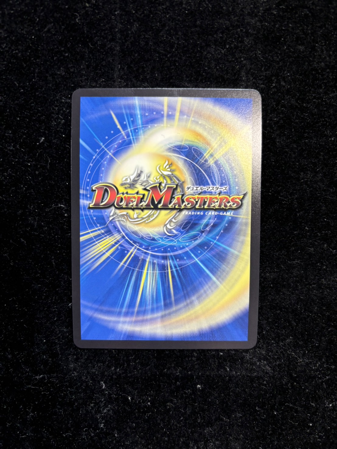 Amazon.co.jp: DM24-BD1/1/SR/王道の革命 ドギラゴン : 本