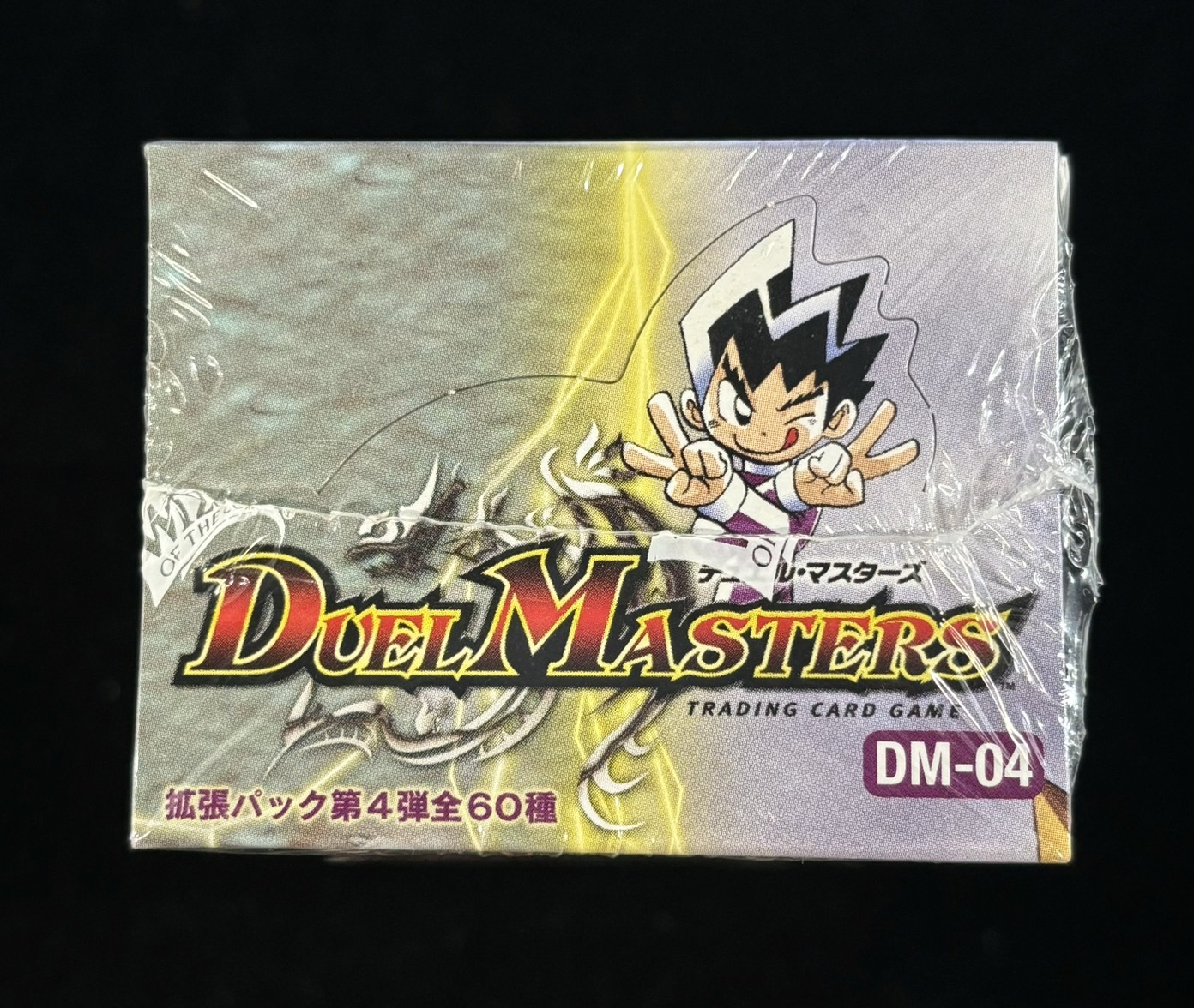 状態A-〕DM-04 第4弾「闇騎士団の逆襲」【-】{-}《未開封BOX》