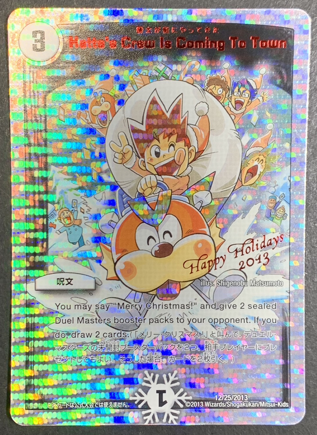 状態A-〕Katta'sCrewisComingToTown(勝太が街にやってきた