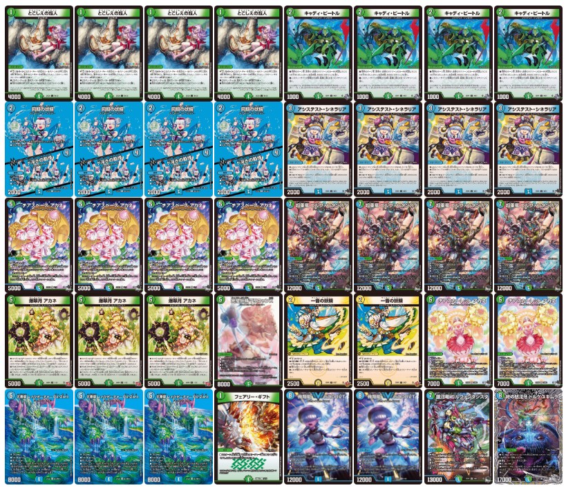 期間限定価格商品 青緑ジャイアント【ver1.3】{40枚}《デッキ販売》 デュエルマスターズ