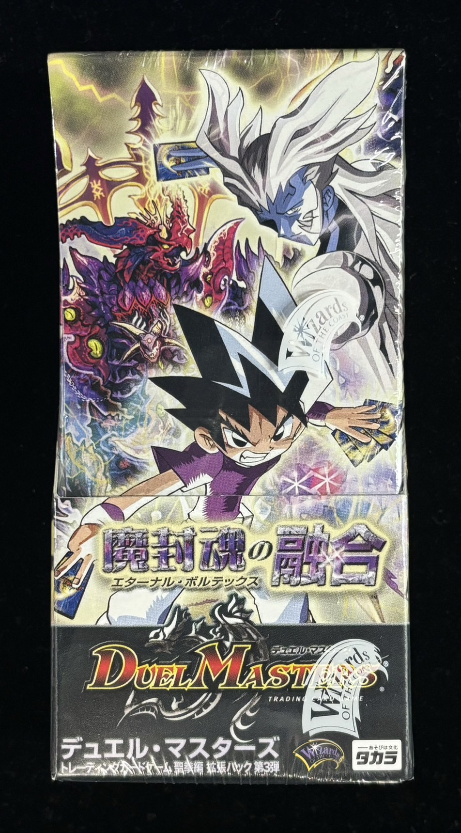 状態A-〕DM-12「聖拳編 第3弾 魔封魂の融合」【-】{-}《未開封BOX》