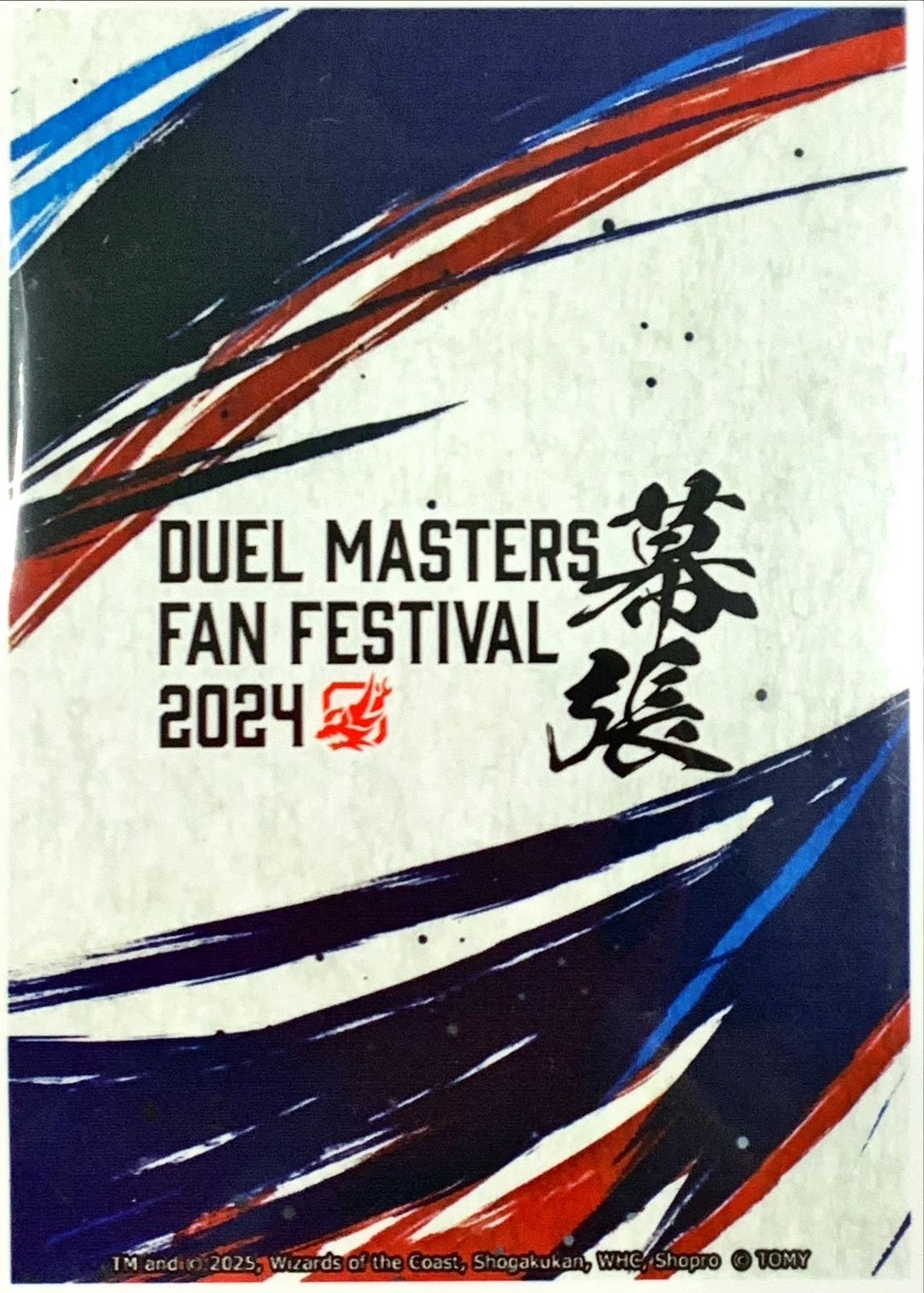 ファンフェスティバル　ドリームメイトスリーブ ファンフェスティバル ドリームメイト フェアリーギフト