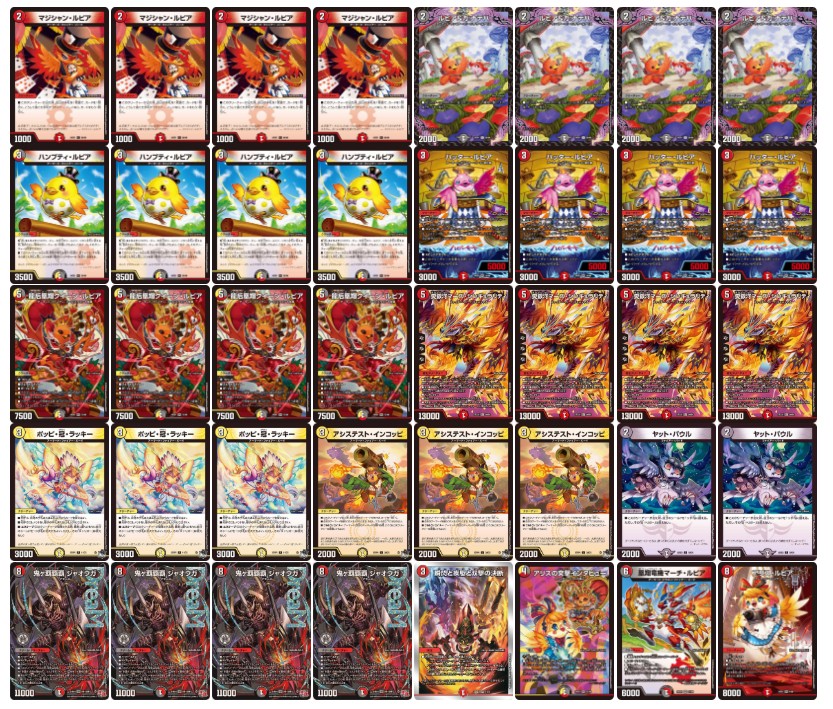 デュエルマスターズ　デイガファイアーバード　オリジナル構築 デイガファイアーバード【ver1.3】{40枚}《デッキ販売》