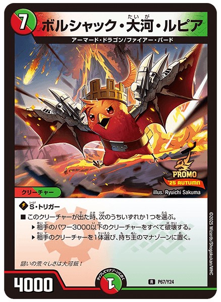 各4枚 24時間以内発送】ボルシャックドリームドラゴン+ボルシャック