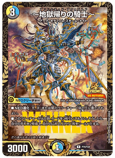 【最安値】地獄帰りの騎士 アンリミテッドアヴァラルド プロモ WINNER 8枚 地獄帰りの騎士 アンリミテッドアヴァラルド プロモ WINNER