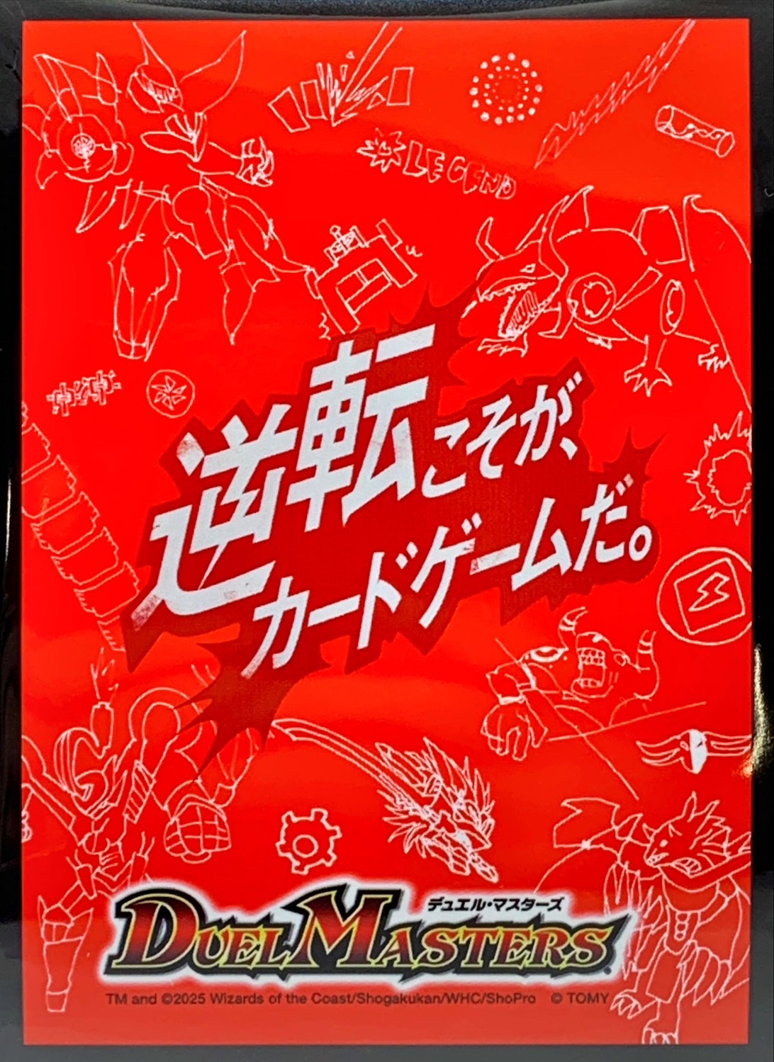 スリーブ『[DXカードスリーブ]逆転こそが、カードゲームだ