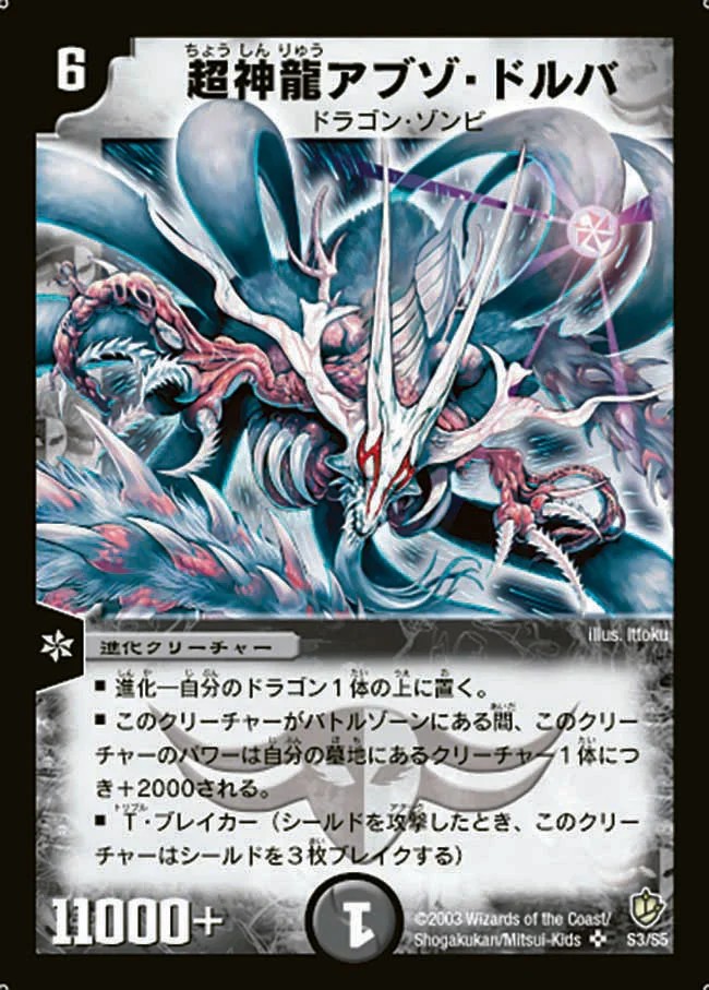 超神龍アブゾドルバ 初期 psa9 超神龍アブゾドルバ 初期 psa9 超神龍アブゾドルバ 初期 psa9