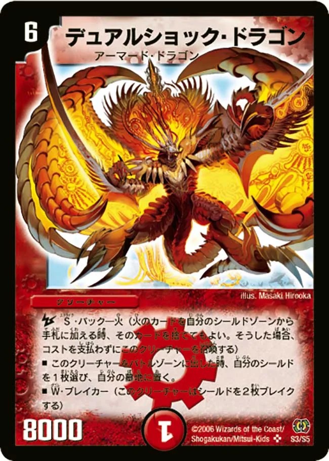 デュアルショック・ドラゴン デュエルマスターズ 初期 PSA9 デュアルショック・ドラゴン デュエルマスターズ 初期 PSA9 - メルカリ