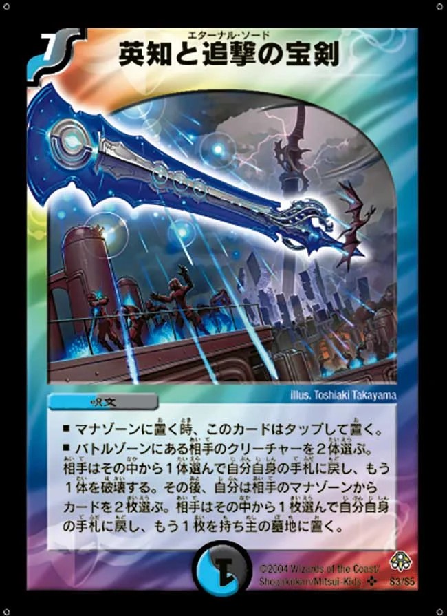 英知と追撃の宝剣　初期　PSA9 英知と追撃の宝剣 初期 PSA9 - メルカリ