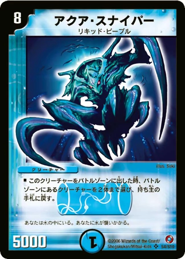 デュエルマスターズ アクア・スナイパー　エラーカード デュエルマスターズ アクア・スナイパー エラーカード - メルカリ