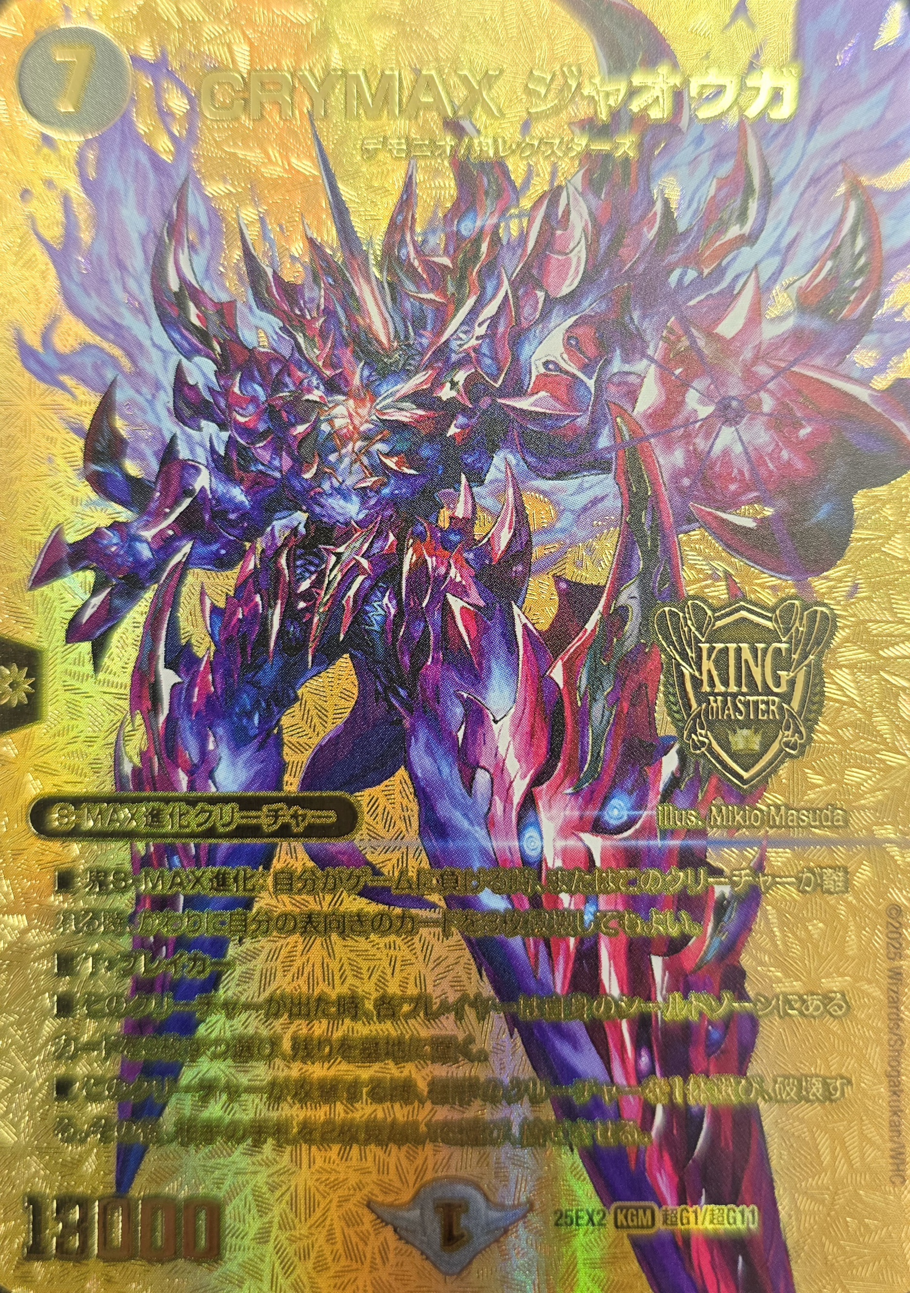 CRYMAX ジャオウガ プロモ CRYMAXジャオウガ 2/16｜デュエマシングルカード通販｜Cloveストア