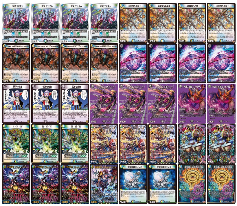 ドロマーループデッキ ゼーロループ【ver1.0】{40枚}《デッキ販売》