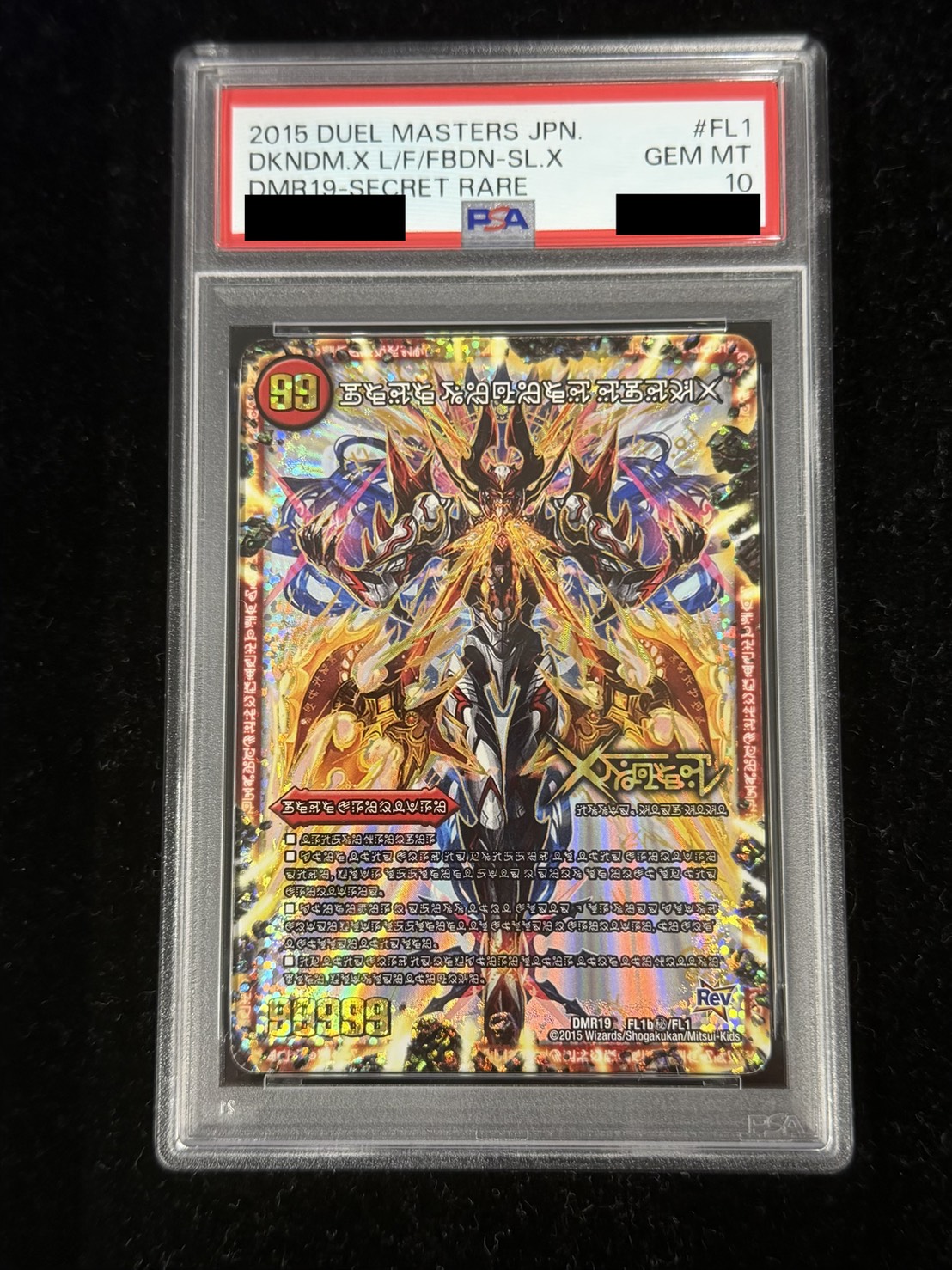 PSA10鑑定済〕禁断-封印されしX-/伝説の禁断ドキンダムX【SE