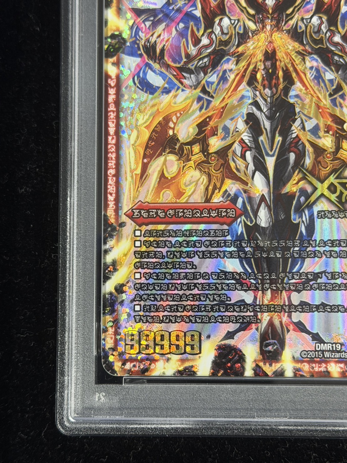 PSA10鑑定済〕禁断-封印されしX-/伝説の禁断ドキンダムX【SE