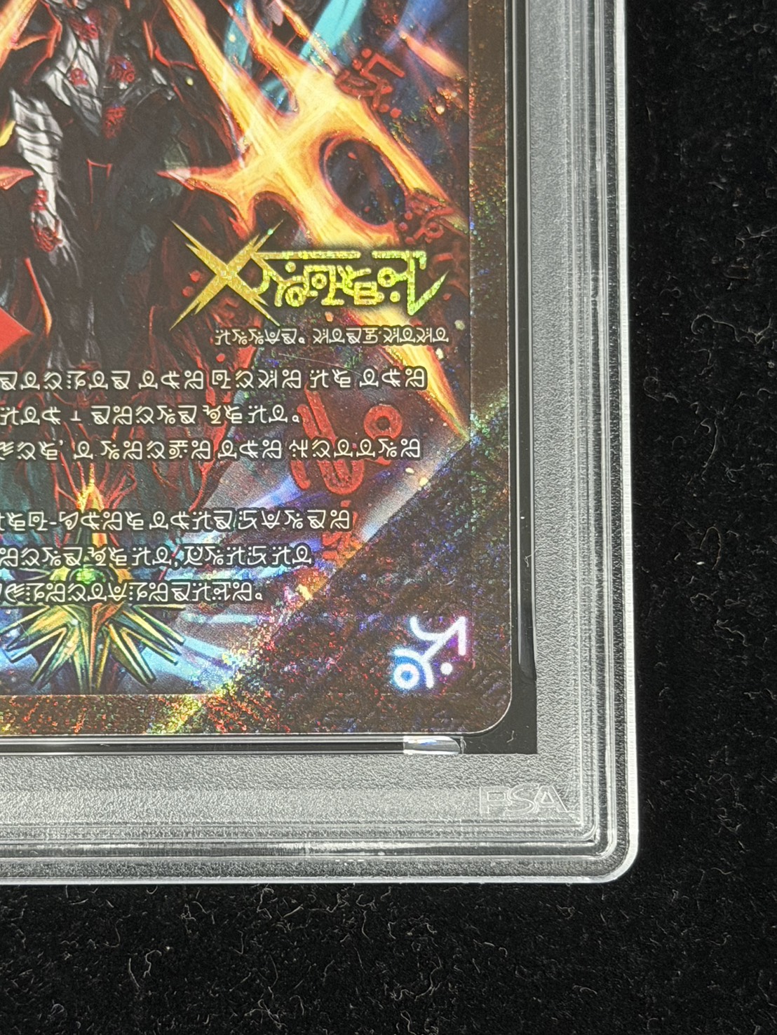 PSA10鑑定済〕禁断-封印されしX-/伝説の禁断ドキンダムX【SE