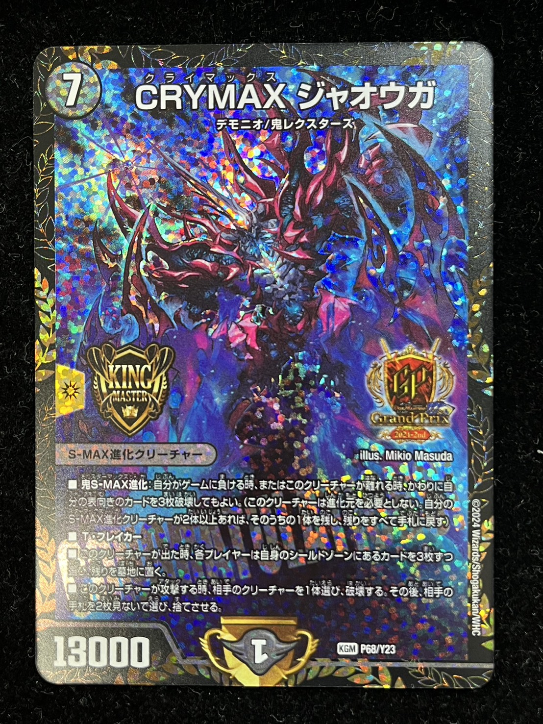 シャオ・ユン クリーチャーカード 3/3 CRYMAXジャオウガ【KGM】{P68/Y23}《闇》
