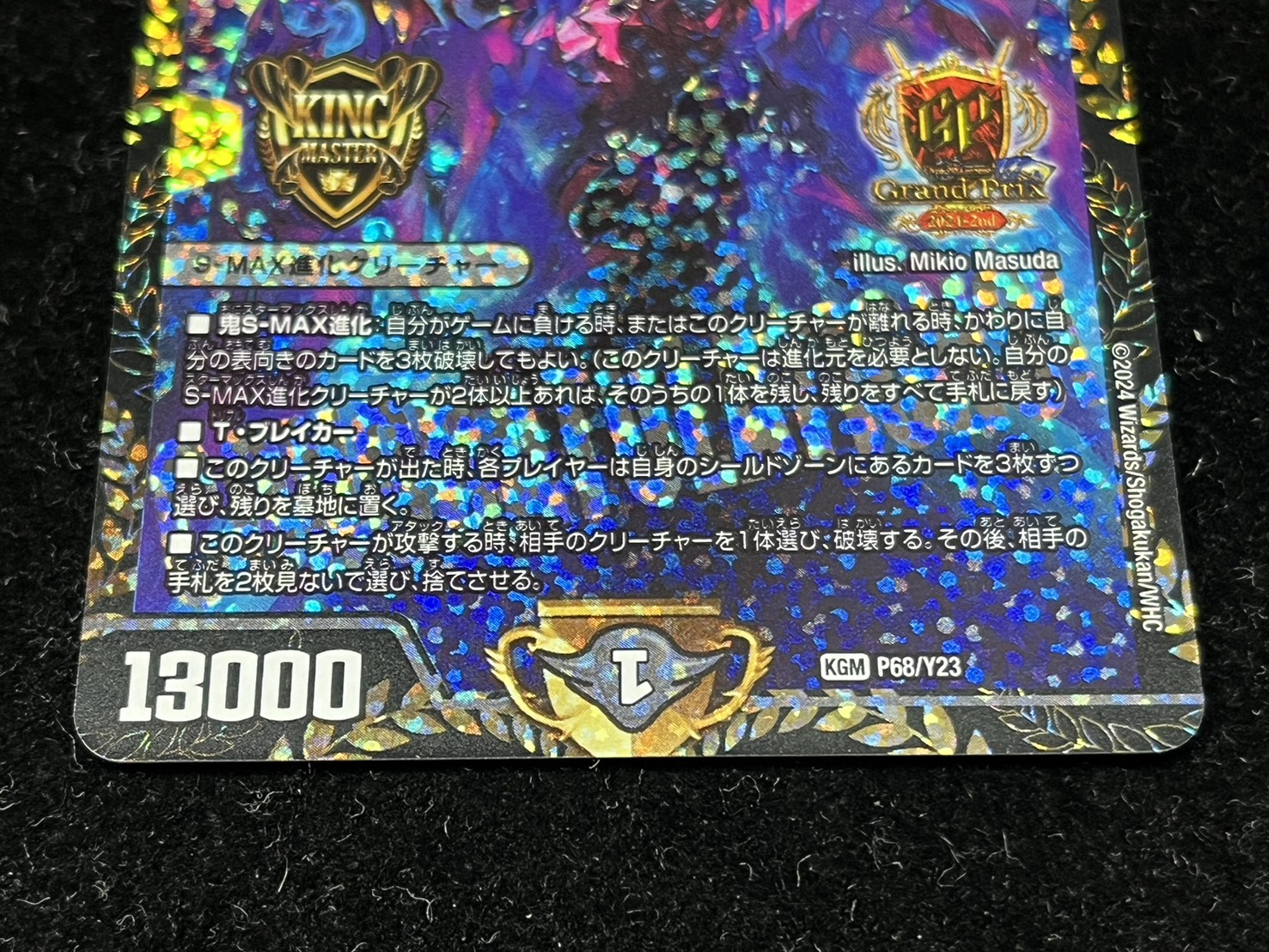 シャオ・ユン クリーチャーカード 3/3 CRYMAXジャオウガ【KGM】{P68/Y23}《闇》