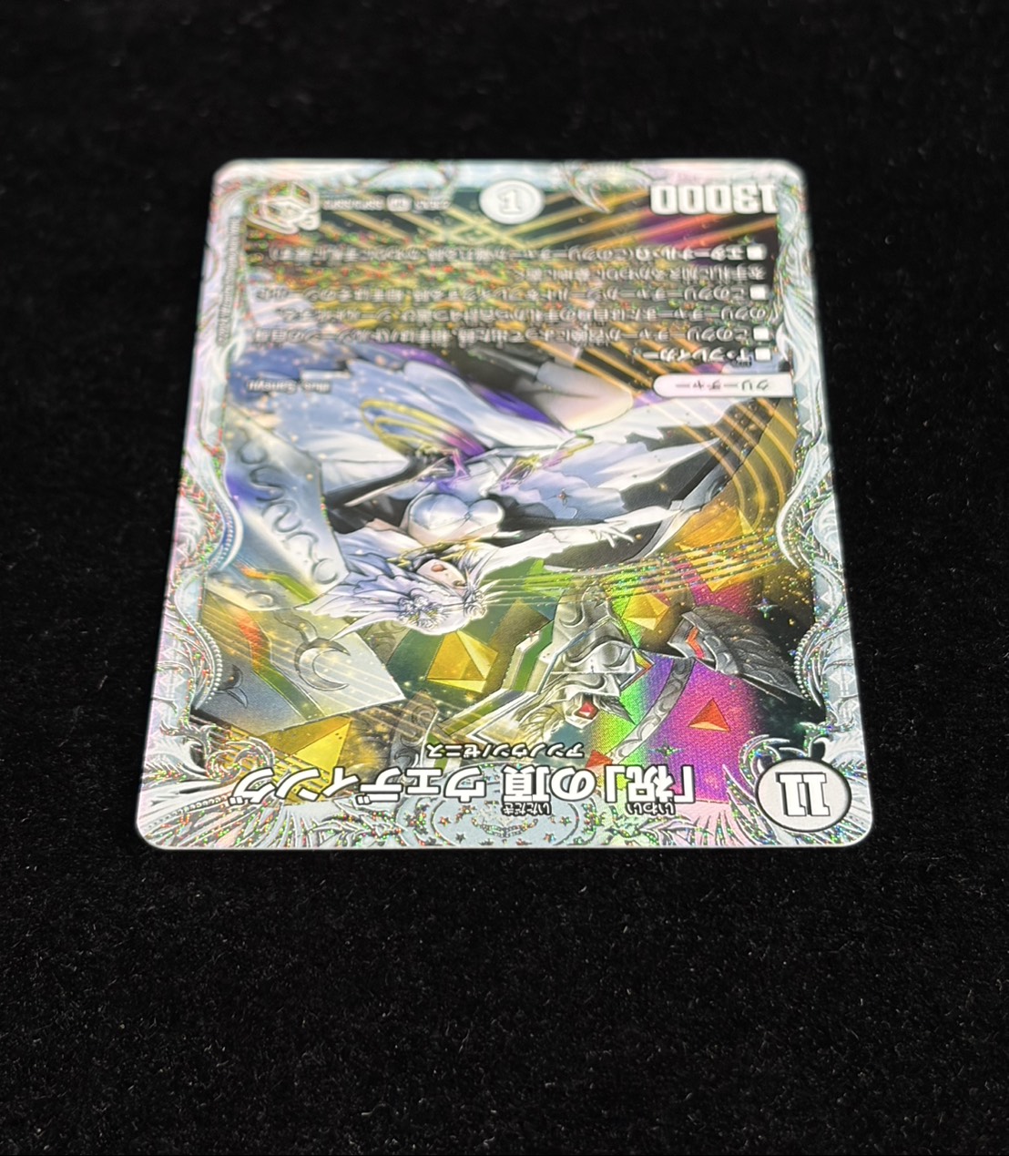 「祝」の頂 ウェディング SSP 祝」の頂 ウェディング(SSP)(SSP3/SSP3) | 未登録 | ドラゴンスター