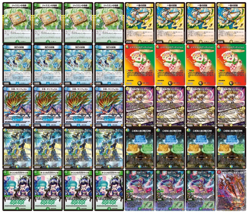 トリーヴァダーバンデ【ver1.1】{40枚}《デッキ販売》