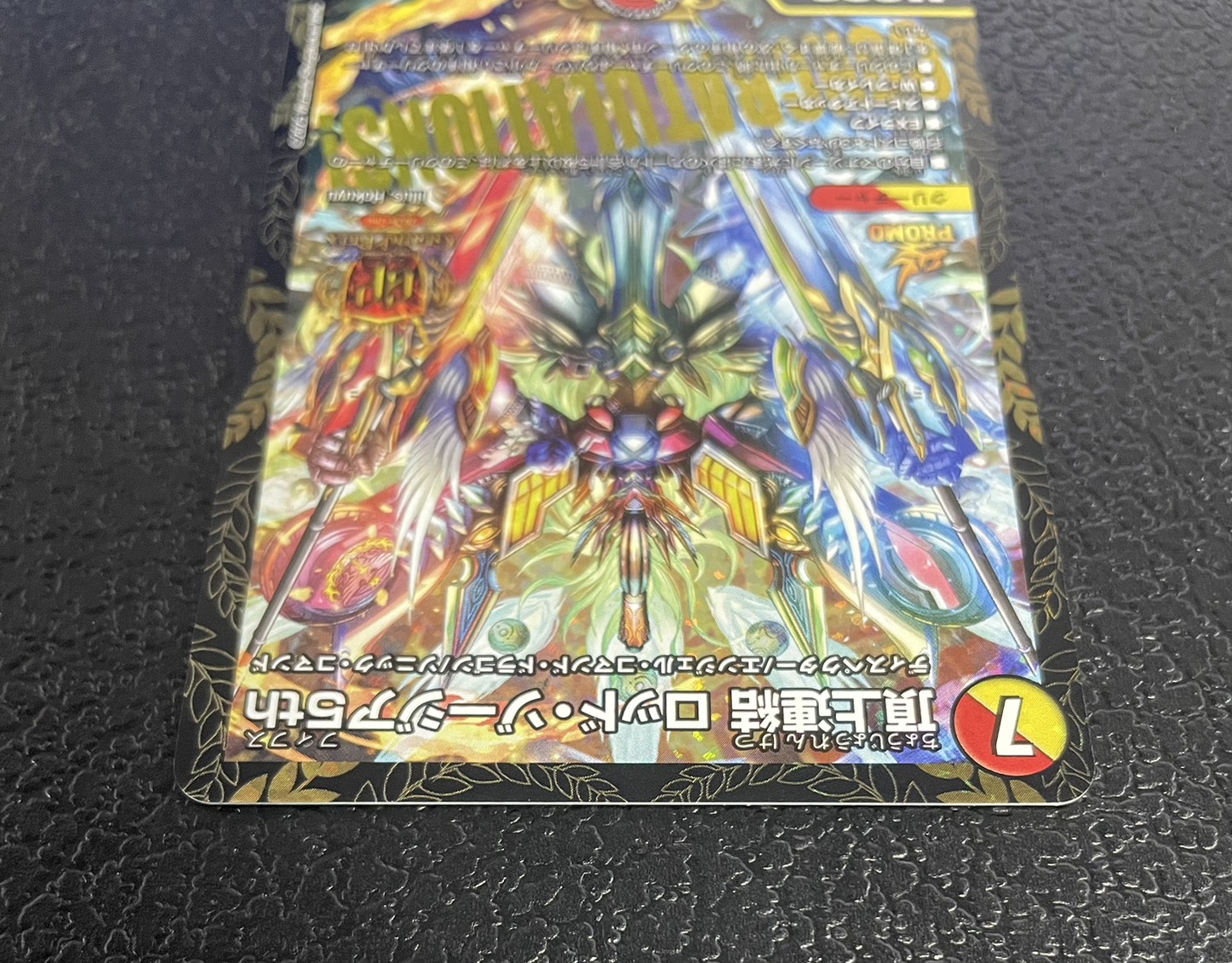 頂上連結ロッド・ゾージア5th 王道の革命ドギラゴン 4枚セット 頂上連結 ロッドゾージア5th 4枚セット 初期 初版 デュエマ ドギラゴン