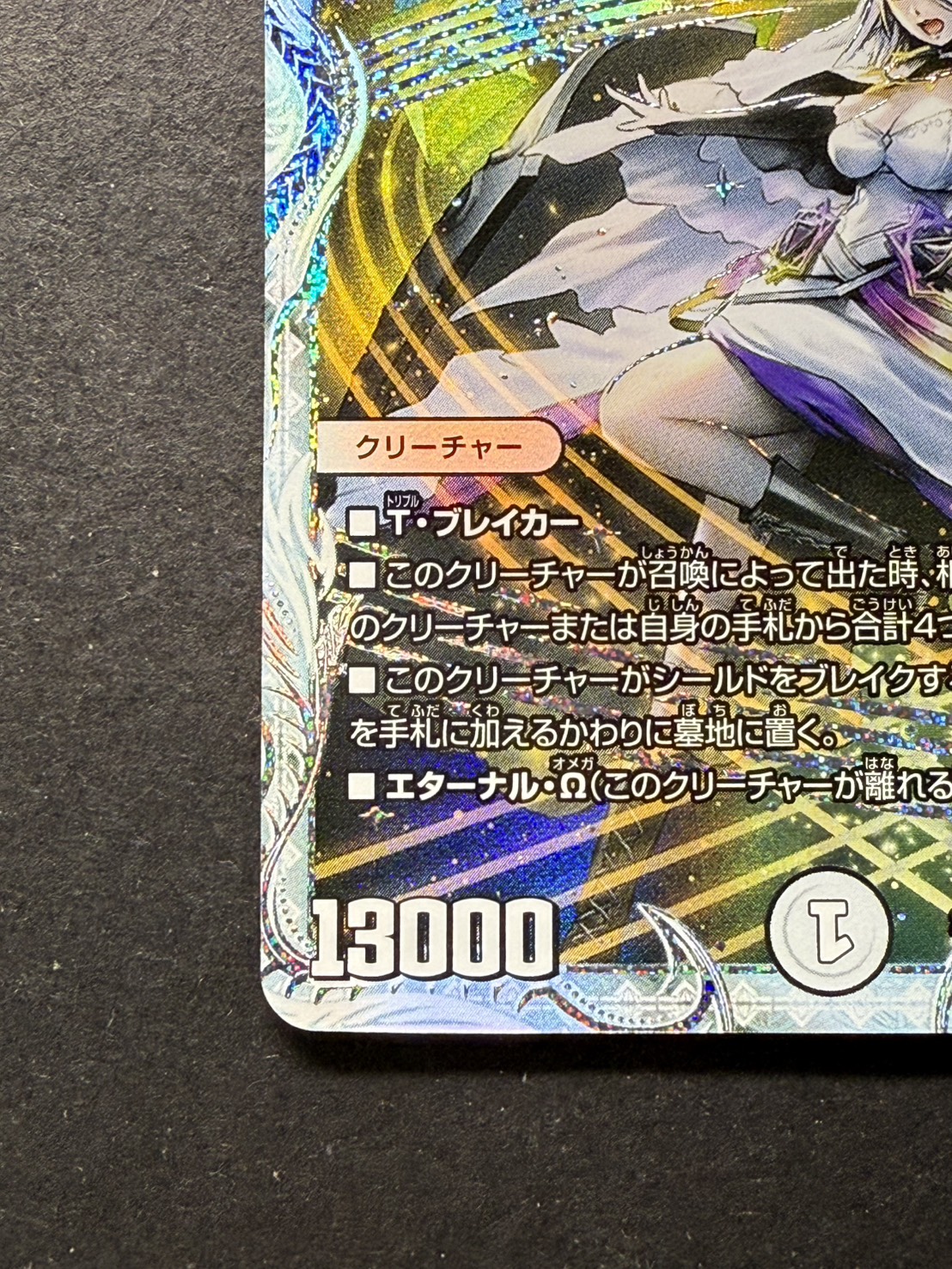 状態A-〕「祝」の頂ウェディング【SR】{23EX3SSP3/SSP3}《無》