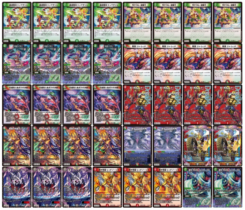 【10/4 開催　cs優勝構築】デュエマ　デアリレッドゾーン　デッキ デアリレッドゾーン【ver1.1】{40枚}《デッキ販売》