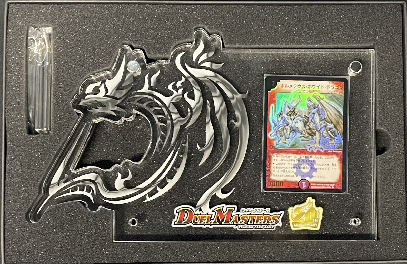 ボルメテウスホワイトドラゴン　旧裏 状態A-〕ボルメテウス・ホワイト・ドラゴン(シリアル入り)【-】{-}《火》