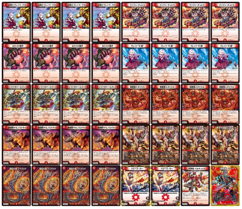 赤単速攻【ver1.0】{40枚}《デッキ販売》