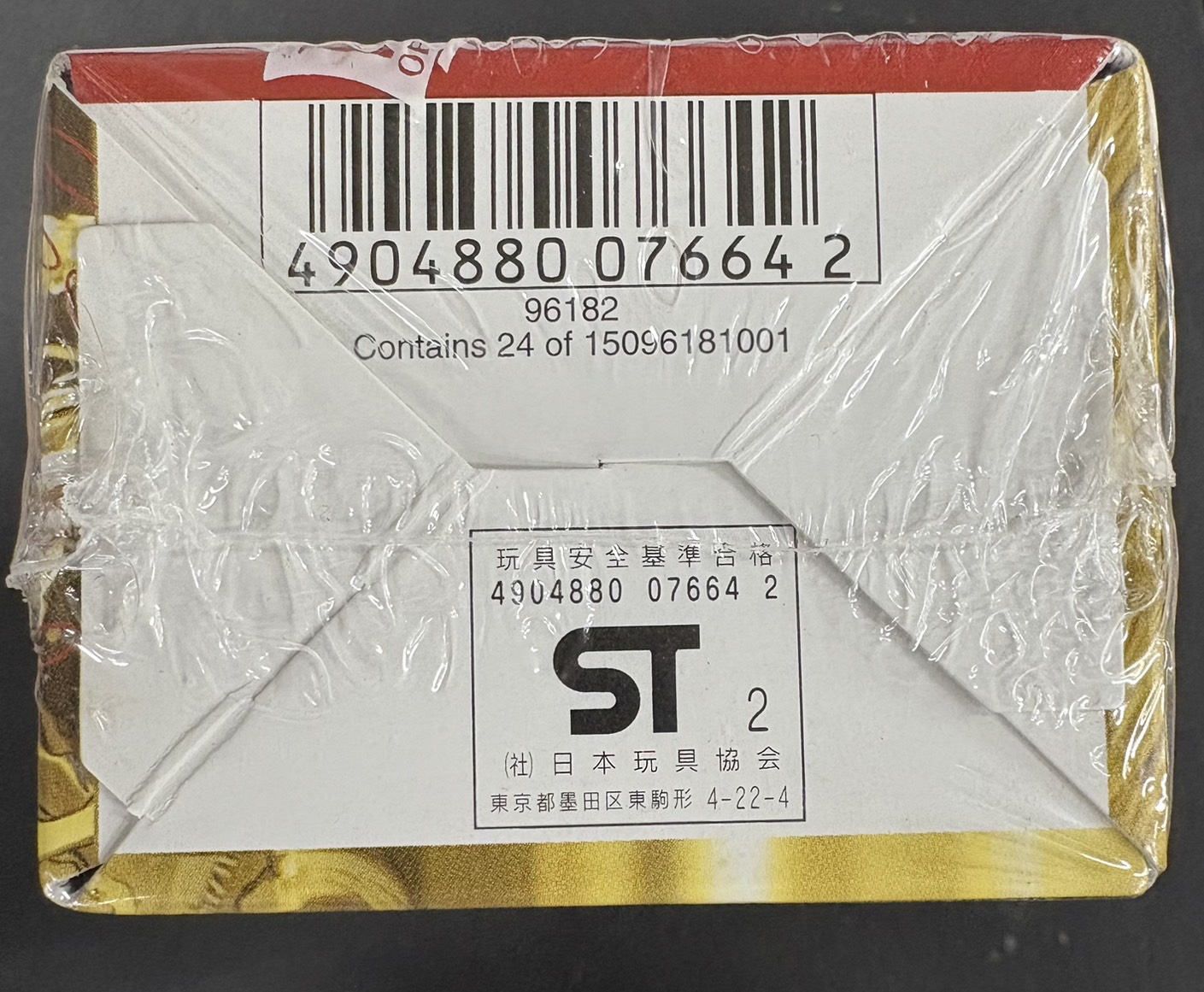 状態A-〕DM-02 第2弾「進化獣降臨」【-】{-}《未開封BOX》