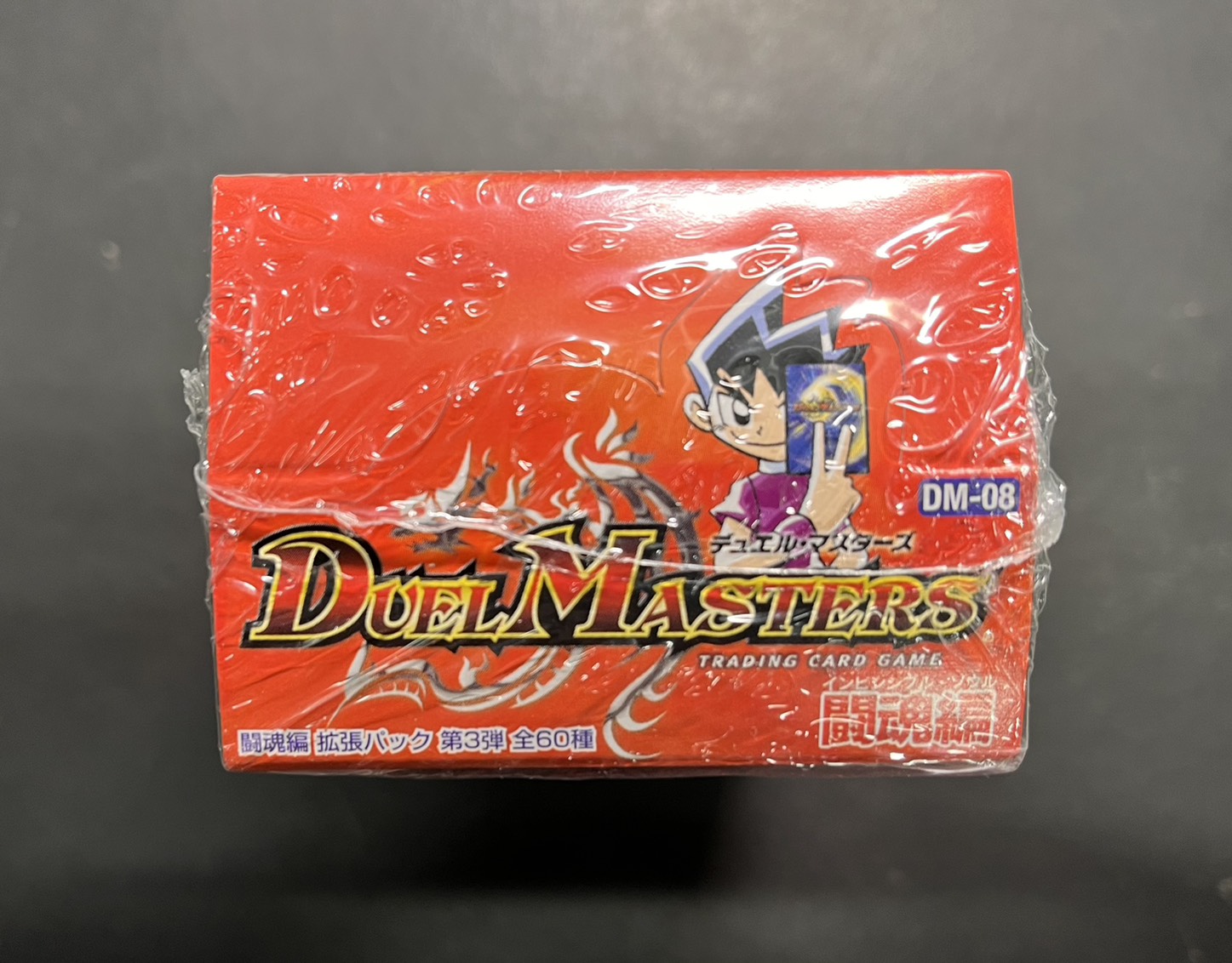 DM-08「闘魂編 第3弾 超神龍の復活」【-】{-}《未開封BOX》