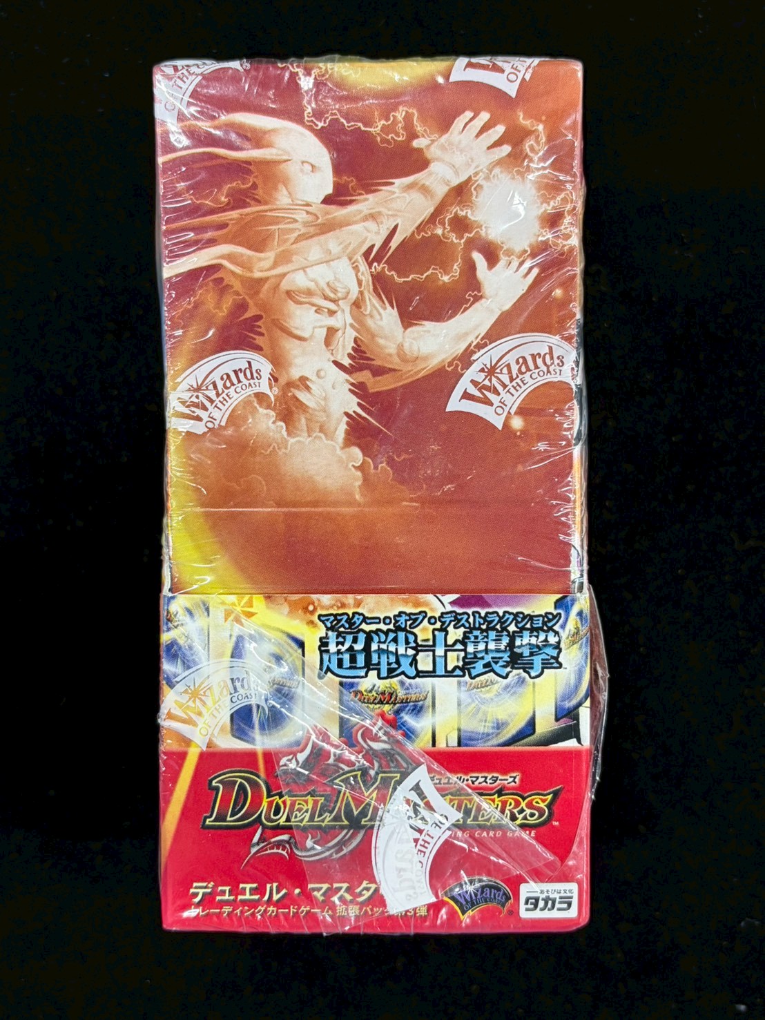 デュエルマスターズ DM-03 第3弾 超戦士襲撃 未開封 BOX 状態B〕DM-03 第3弾「超戦士襲撃」【-】{-}《未開封BOX》