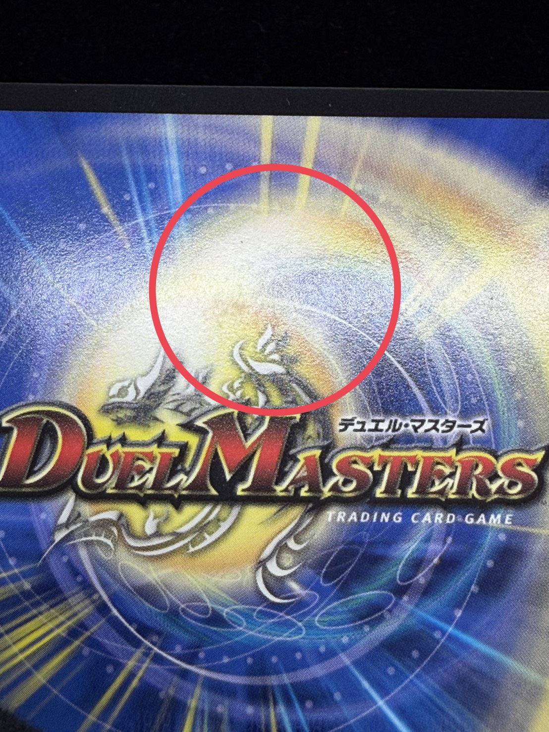 暴走龍5000GT 4枚　DMX25版　ReVFマーク版　デュエマ 暴走龍 5000GT [DMRP18 19B/20] | トレカカク～デュエマ価格サイト～