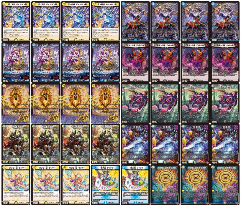 あ*様 デュエマ ドロマー神帝 デッキ 高レート ドロマー邪眼帝【ver1.0】{40枚}《デッキ販売》