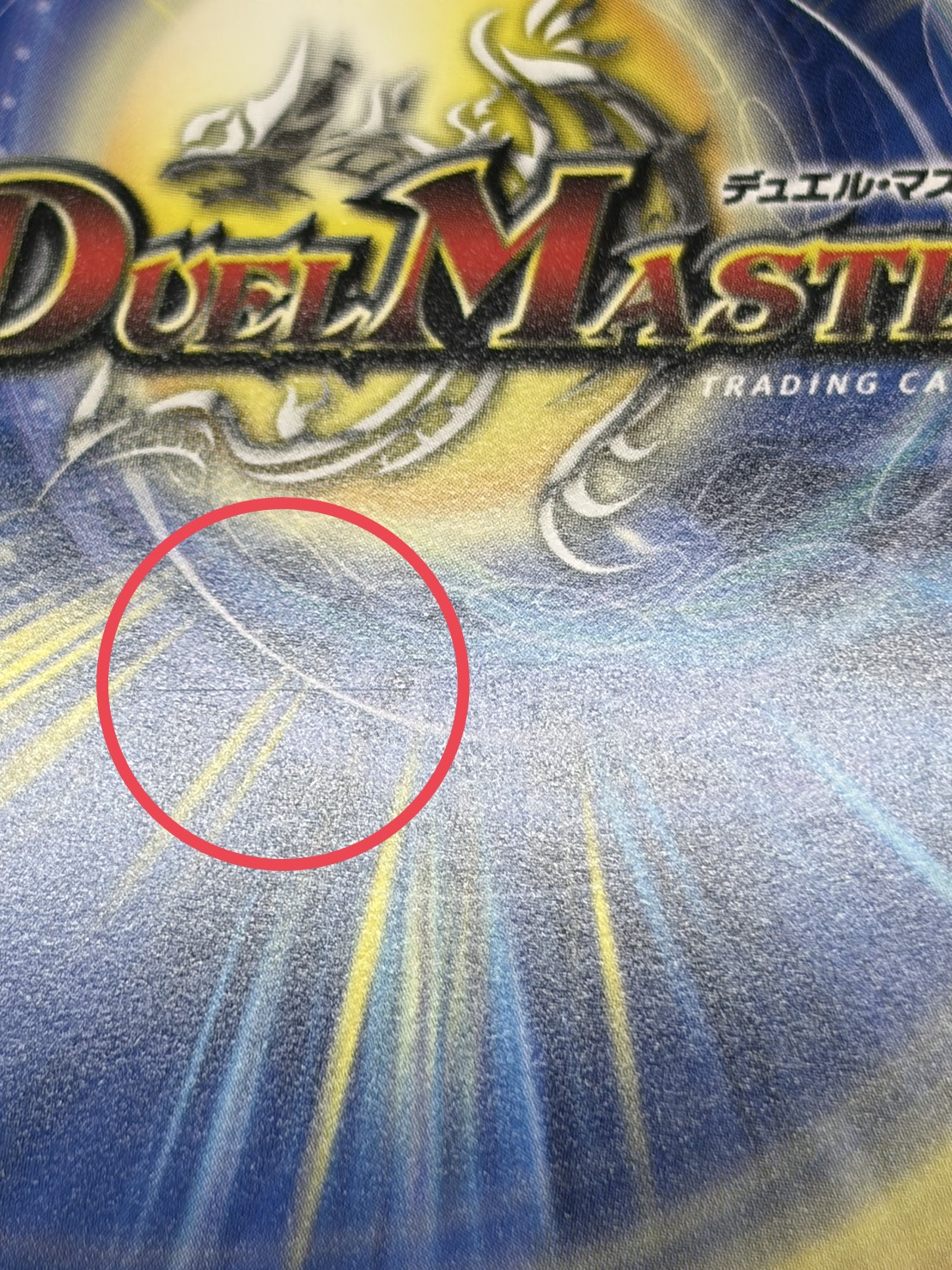 状態A-〕「祝」の頂ウェディング【SR】{23EX3SSP3/SSP3}《無》