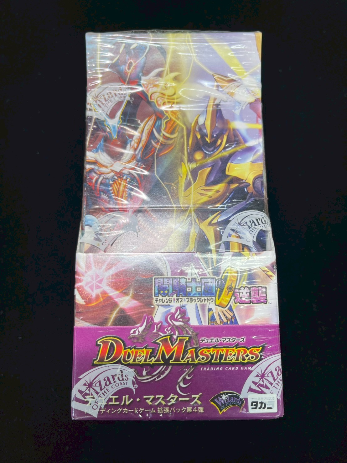 DM-04　未開封パック　4弾 状態A-〕DM-04 第4弾「闇騎士団の逆襲」【-】{-}《未開封BOX》
